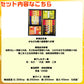 福袋 詰め合わせ セット