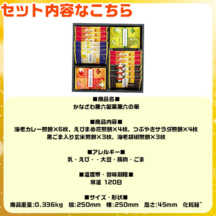 福袋 詰め合わせ セット