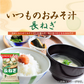 アマノフーズ いつものおみそ汁 長ねぎ 10食