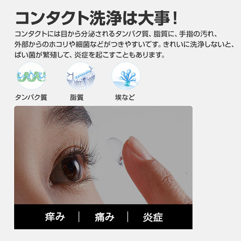 コンタクトレンズ用 ピンク  超音波洗浄機 コンタクト 洗浄 3分 超音波 清潔 カラコン ソフト ハード レンズケース たんぱく 汚れ 花粉 除去 USB充電