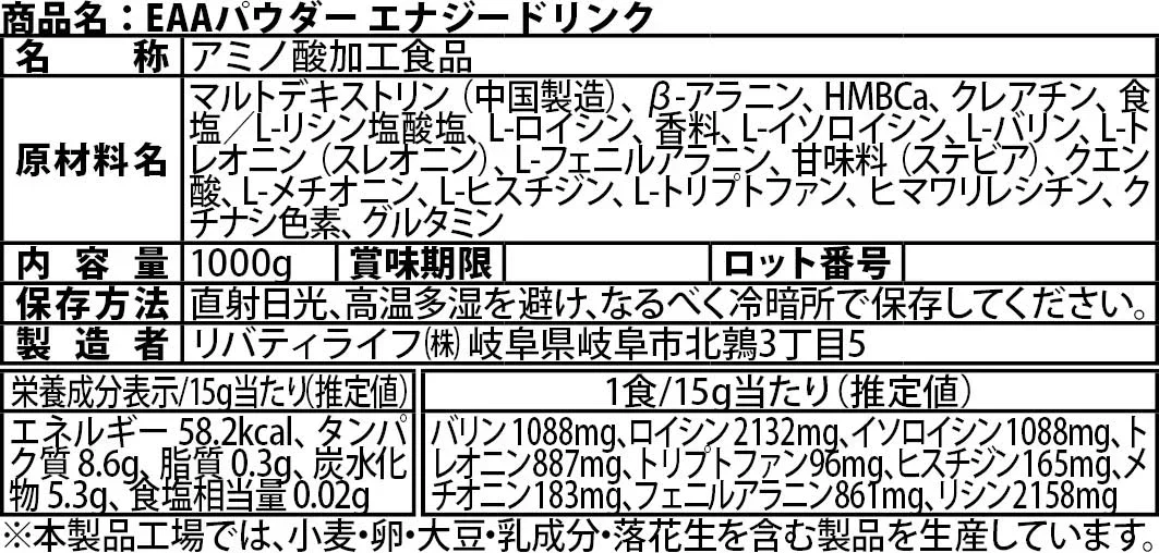 EAA 1kg エナジードリンク 人工甘味料が気になる方 オールインワン 国内製造 フレーバー (OgarMade) オーガーメイド
