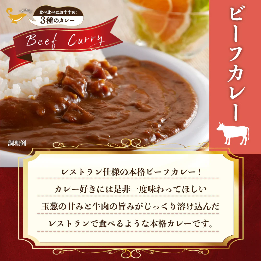 どんまいオリジナルカレー カレー 3種ミックス(180g×3) どんまいレトルトカレー ビーフカレー ポークカレー チキンカレー カレー 【カウシェファーム収穫対象商品】