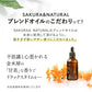 【販売中】マッサージオイル 金木犀 ボディオイル 300ml 送料無料 業務用 セクシー ブレンドオイル オイル 大容量 マッサージ 保湿 全身 ボディクリーム ボディーオイル 米ぬか油 ライスブランオイル きんもくせい 香り ポンプボトル サクラナチュラル