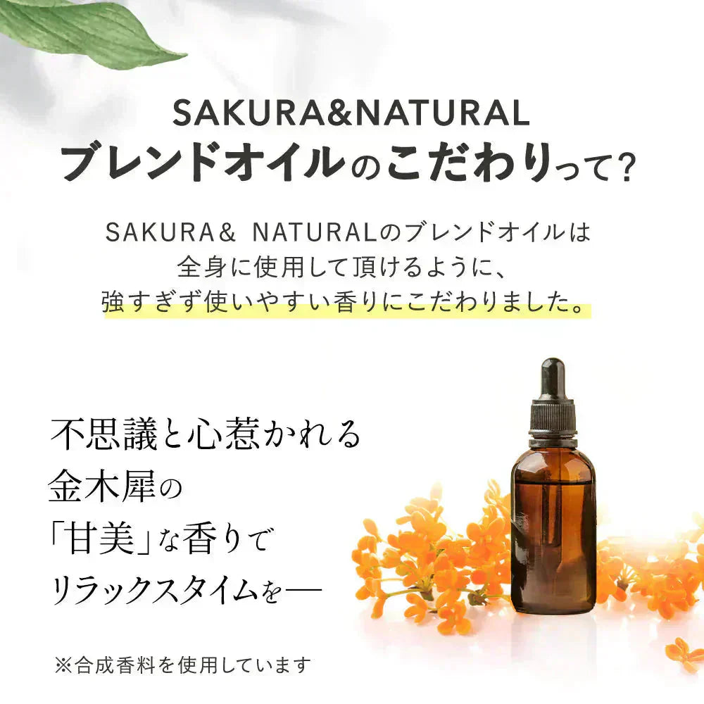 【販売中】マッサージオイル 金木犀 ボディオイル 300ml 送料無料 業務用 セクシー ブレンドオイル オイル 大容量 マッサージ 保湿 全身 ボディクリーム ボディーオイル 米ぬか油 ライスブランオイル きんもくせい 香り ポンプボトル サクラナチュラル