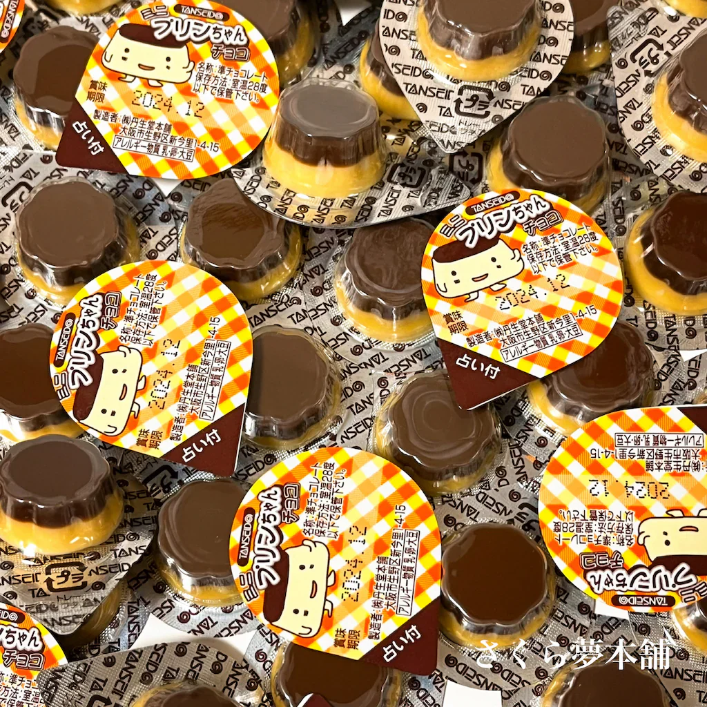 【 占い付 ミニプリンちゃんチョコ 100個セット 】常温発送 チョコレート チョコ 詰め合わせ セット 大量 人気 まとめ買い メール便 ポスト投函