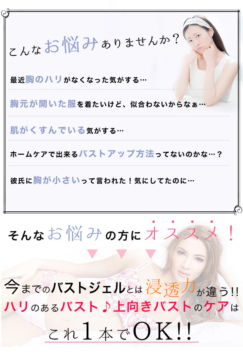 ピンクプエラリア　ボリュームアップジェル【バストケア19種の美容成分配合　美乳 産後ケア　女子力　ラベンダーの香り 】200ｇ