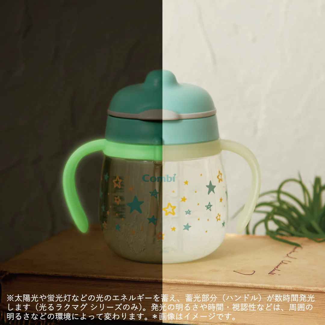 ラクマグ 光るストロー&コップはじめてセットN（ほし）