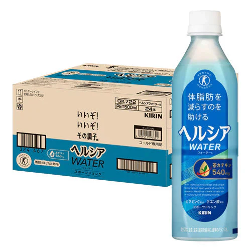 【1ケース】キリン ヘルシアウォーター 500ml 24本 特定保健用食品 トクホ 特保 スポーツドリンク スポーツ飲料 水分補給