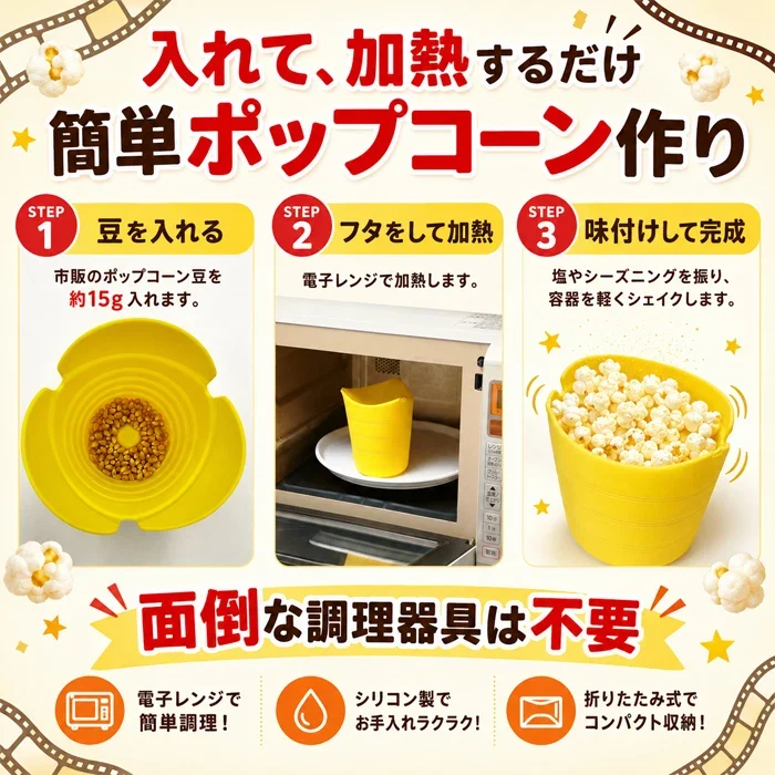Felio ポップコーンメーカー