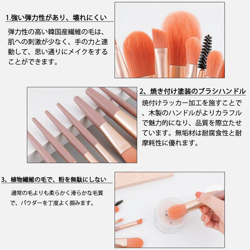 メイクブラシ 8本セット オレンジベージュ色 化粧ブラシ ファンデーション コンシーラー フェイスパウダー チーク リップ アイシャドウチップ 眉毛 ブラシ