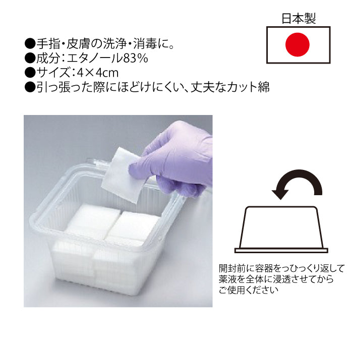 Ciアルコール綿（4×4cm アルコールカット綿）1パック（200枚入）