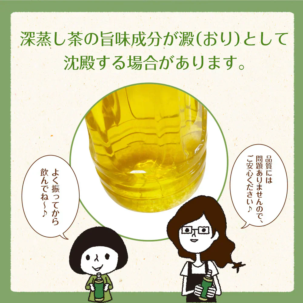 【機能性表示食品】茶匠庵 緑茶ペットボトル 500ml×24本