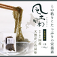 風土日和 がごめ昆布 天然 細切り 昆布 北海道道南黒口浜産 40g 賞味期限：2026年5月2日 カウシェ限定 ｜ オーガライ