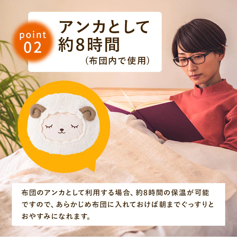 【ヒツジ】蓄熱式 エコ湯たんぽ「nuku2（ぬくぬく）」EWT-2144