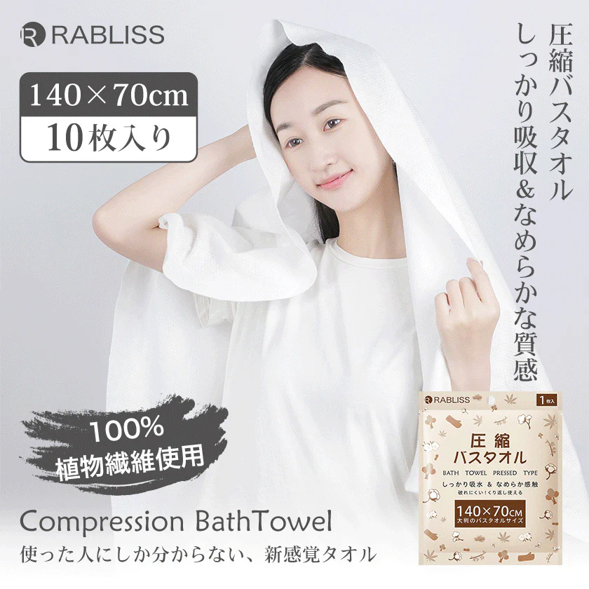 【予約販売・8月31日順次発送】【防災グッズ・100％植物繊維使用】＼1枚入り×10袋／圧縮バスタオル 1枚入リ 災害対策 防災グッズ 備蓄 避難 圧縮バスタオル 厚手 使い捨て 繰り返し使用 たっぷり吸水 なめらか感触 介護 防災 旅行 出張 掃除 非常用 アウトドア コンパクト 携帯 防寒グッズ【防災グッズがお得】
