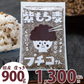 国産 皮つき 紫 もち麦 プチコさん 900g からだにいいこと大賞準大賞 ダイシモチ アントシアニン 腸内環境 食物繊維