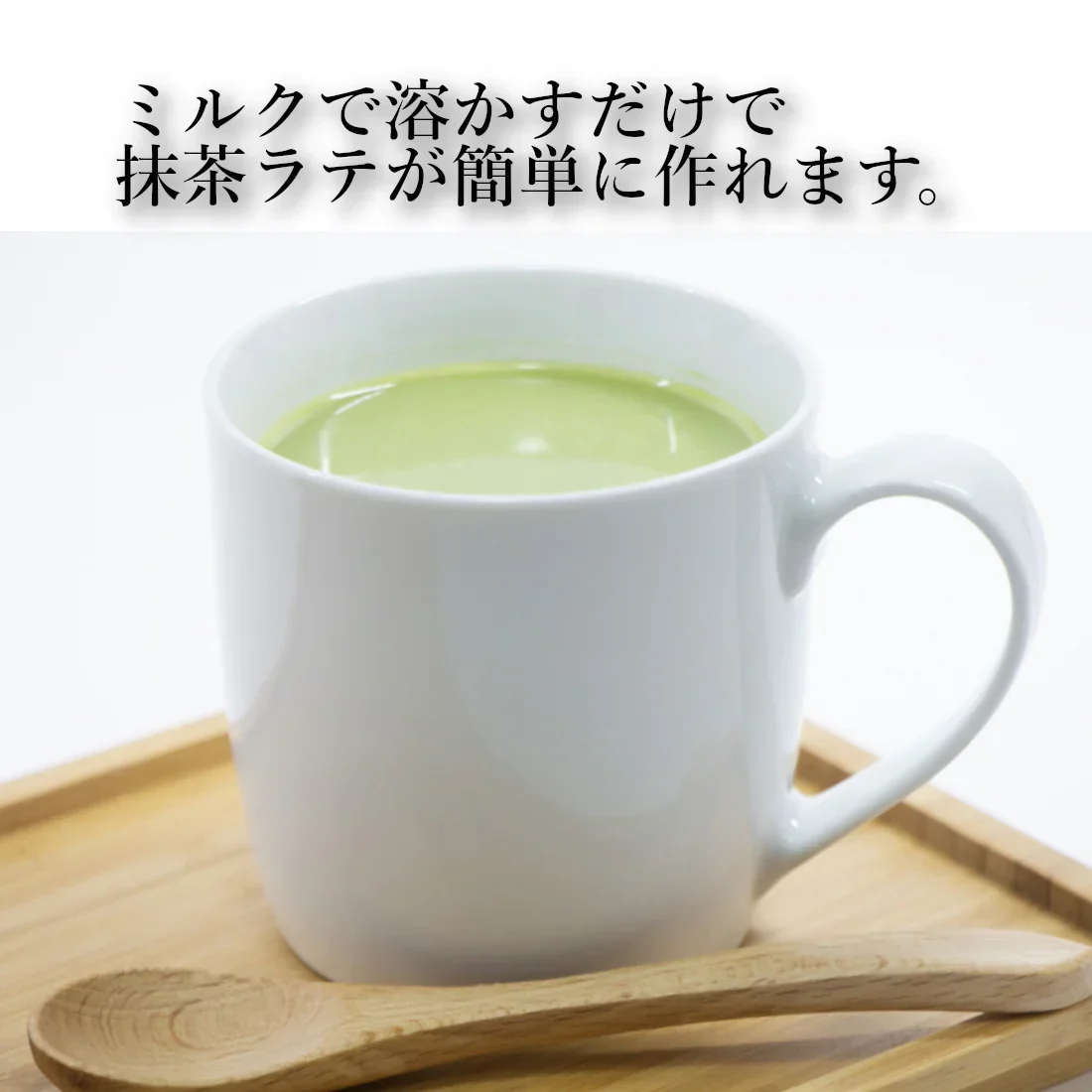 送料無料 お得2個セット 宇治抹茶ラテ　120ｇ×【2個セット】  ミルクで溶かせばおうちで簡単抹茶ラテ 甘すぎない 宇治抹茶の風味