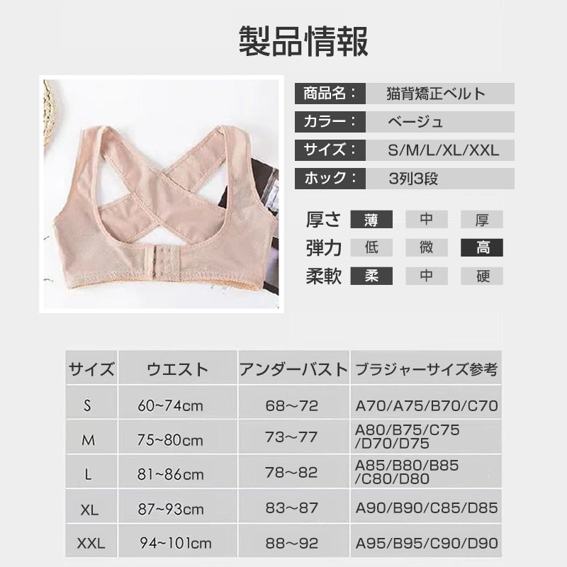 猫背 矯正ベルト XXLサイズ 姿勢矯正 女性用 巻き肩 背筋 サポーター