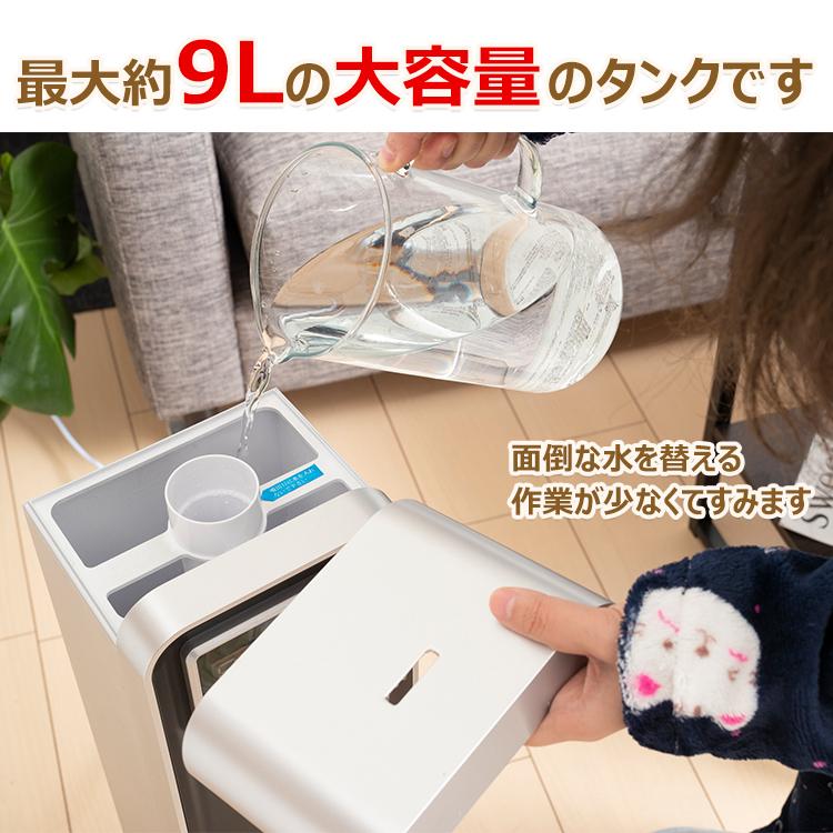 【送料無料】超音波加湿器 アロマ 大容量 次亜塩素酸水 除菌 9L タワー型 リモコン 省エネ 潤い ミスト 乾燥 風邪 ウイルス対策 お肌 ケア 冬 花粉症 ny324-1