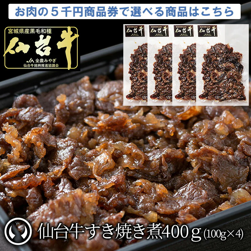 最高級 A5ランク 仙台牛 肉厚牛たん お肉のギフト券5千円 [ ギフトカード 商品券 コンペ 賞品 景品 選べる 母の日 父の日 敬老の日 お歳暮 御歳暮 お中元 御中元 仙台 名物 宮城 東北 プレゼント ギフト 贈答 お祝い 御祝 内祝 お取り寄せ ご当地 グルメ あす楽 ][常温配送]
