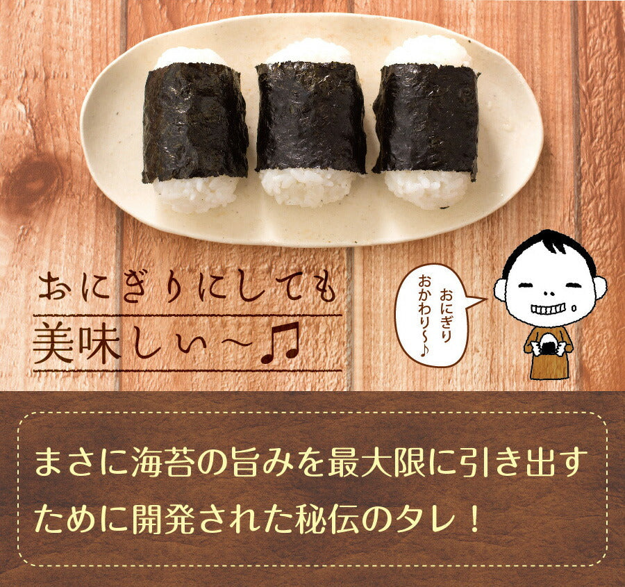 【2個セット】日本橋いなば園 有明海産わけあり味付け海苔 8切160枚 ネコポス メール便送料無料 味付け海苔 味つけ海苔 味海苔 おにぎらず 味のり 味付海苔 味付けのり 有明海苔 わけあり 有明海苔 おにぎりのり 焼海苔 焼きのり 茶匠庵 葉酸