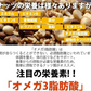3種のミックスナッツ トリュフオイル＆トリュフ塩MIX 400g【ご新規さん限定商品】