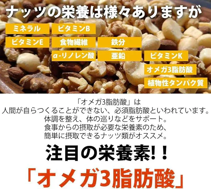 3種のミックスナッツ トリュフオイル＆トリュフ塩MIX 400g【ご新規さん限定商品】