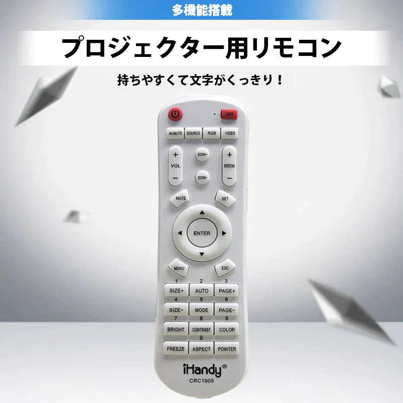 プロジェクター 汎用 リモコン 互換 代用 予備 交換 多機能 便利 簡単操作 最大8-10m EPSON BenQ LG DELL Canon SONY 東芝 パナソニック シャープ 三洋電機 対応