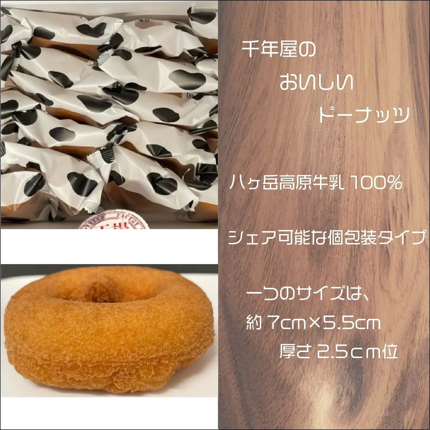 千年屋　おいしいドーナッツ　20個　プレーン 個包装　お菓子　個包装