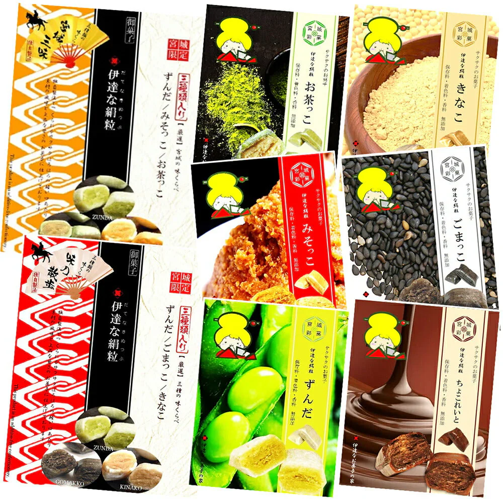 伊達な絹粒　贅沢8袋セット