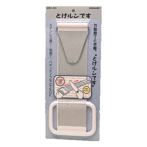 万能包丁砥ぎ器 【とげルンです】[ 包丁砥ぎ器 包丁 手軽 力いらず 使いやすい ステンレス 鋼 簡単 油取り 包丁砥ぎ キッチン雑貨 キッチン 料理 とげルンです 日本製 国産 国内産 ]