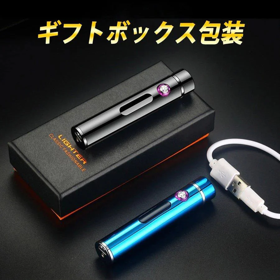 当日発送 電子ライター USB充電式  PSE認証 防風 防水 無炎 Miniサイズ 使用便利 携帯便利 おしゃれ アウトドア用トーチ　防風 軽量 w187C(ゴールド)