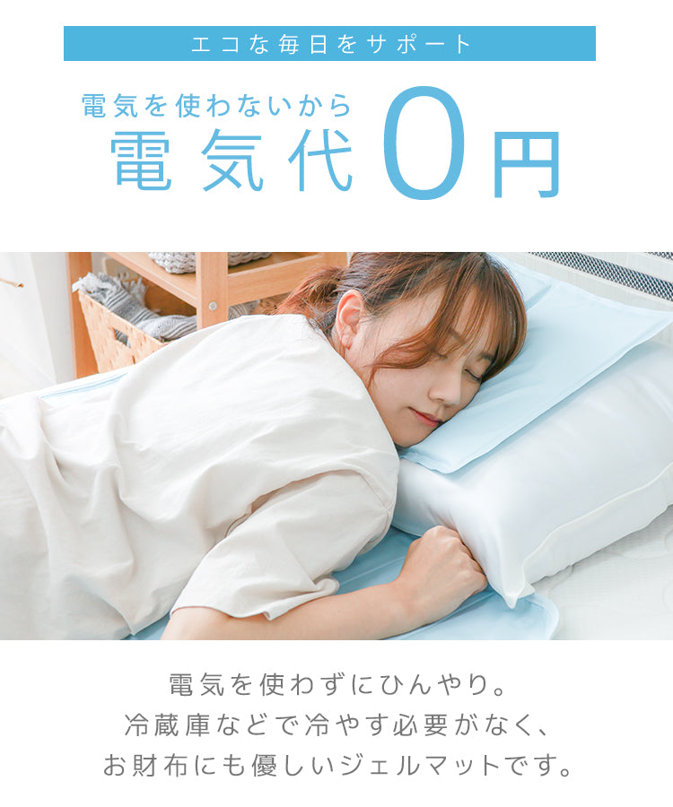 【シロクマ】枕パッド ひんやりマット 冷感敷きパッド シングル 30×40cm 抗菌 防カビ 敷きパッド 敷パッド 敷きパット 敷パット 冷却マット クールマット 冷感マット ジェルマット おしゃれ 涼感寝具 クール寝具 夏用寝具