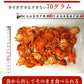 70g　玉子がに 美味健康 蟹