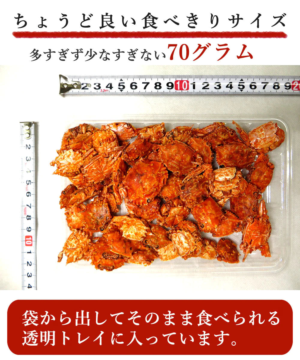 70g　玉子がに 美味健康 蟹