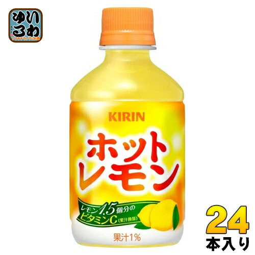 キリン ホットレモン 280ml ペットボトル 24本入 果汁飲料 檸檬 れもん