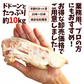 国産 九州 豚足 半割り カット 済み    冷凍 約10kg20〜30本前後 焼足毛処理済