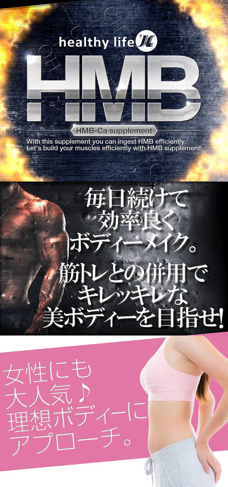 【大容量★約6ヶ月分】healthylife HMB 美ボディー 理想のボディー 筋肉 アスリート プロテインよりも効率的に筋肉をサポート 大容量360粒 １粒に HMB１００mg配合 hmb サプリ サプリメント 女性 国産 hmbタブレット 必須アミノ酸 ロイシン 粒 ダイエット ロイシン 大容量 プロテイン アミノ酸 サプリ おすすめ 人気 ランキング 効果 強力 最強 通販 日本製 国産 健康サプリ 健康食品