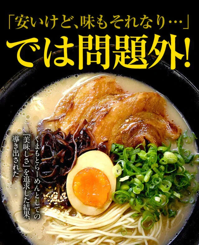 熊本ラーメン 6食セット 生麺 液体スープ 中太麺 豚骨ラーメン《7-14営業日以内に出荷予定(土日祝除く)》【特産品・ご当地特集】【ご新規さん限定商品】