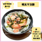「50個限定！今年の感謝を詰め込んだ一品！」辛子明太子 有色バラコ500g×2（1kg）