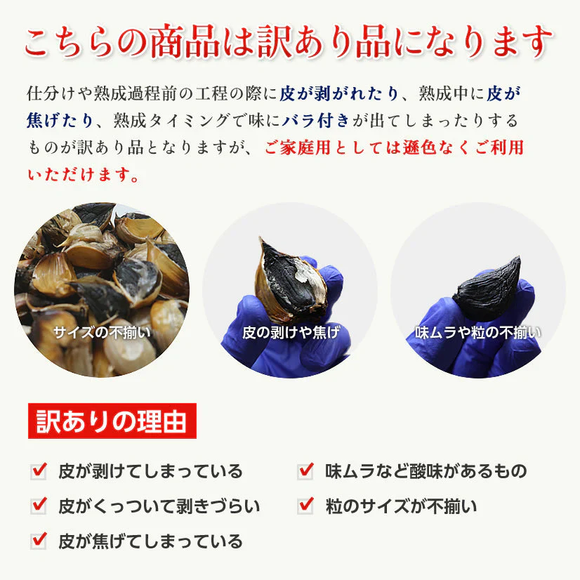 青森県産熟成黒にんにく 黒贈 2kg 訳あり