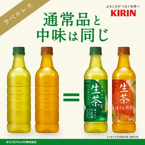 キリン 生茶 ほうじ煎茶 ラベルレスボトル 525mlPET×24本［賞味期限：4ヶ月以上］［送料無料］【3~4営業日以内に出荷】【エコ得】