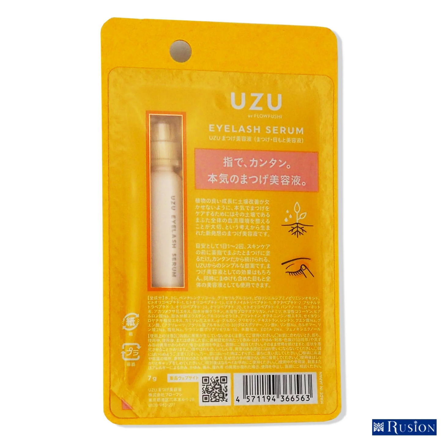UZU BY FLOWFUSHI  まつげ美容液 7g ウズ フローフシ EYELASH SERUM