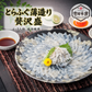 とらふぐ薄造り 贅沢盛り（4～5人前）　ふぐ ふぐ刺し てっさ ふぐ料理 高級 国産 ギフト お取り寄せ お歳暮 年末年始 お祝い