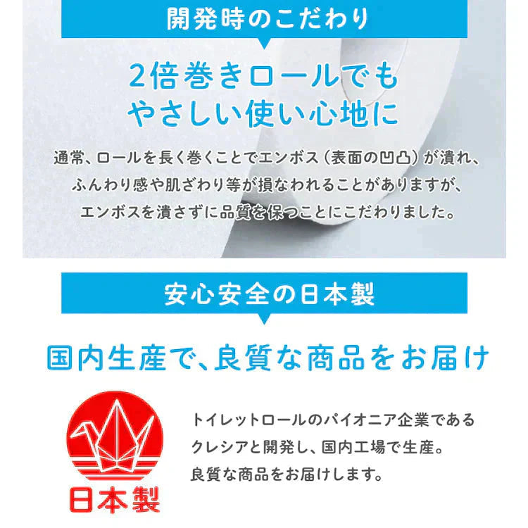 【カートアップNG】【80.3円/ロール】【72ロール】日本製紙クレシア アイリス×日本製紙クレシア共同開発 2倍巻き トイレットロール 100mシングル 12ロール×6個セット