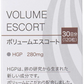 アデランス ボリュームエスコート 送料無料 VOLUME ESCORT サプリメントノコギリヤシ 毛髪 ノコギリヤシ サプリメント キビ種子 ケラチン 亜鉛 ヒハツ ヘアケア スカルプケア 髪 サプリ HGP業界最高配合 男性 女性 ［1日4粒/約30日分］
