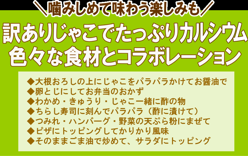 広島 訳あり  少し柔らかめ ちりめんじゃこ 240g 広島産 無添加 無選別 大きめ わけあり 国産 メール便限定  ぽっきり ポッキリ カタクチイワシ