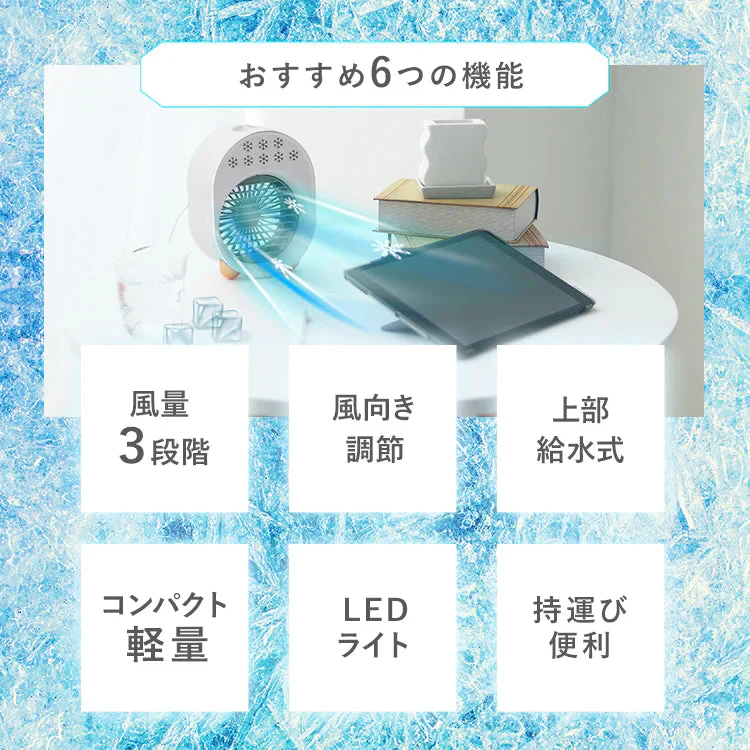 【ピンク】ミストファン 冷風扇 冷風機 卓上 ミニ USB 扇風機 ミスト 冷風扇風機 卓上扇風機 携帯扇風機 おしゃれ ポータブルクーラー ポータブルエアコン 小型 サーキュレーター ミスト扇風機 小型扇風機 持ち運び