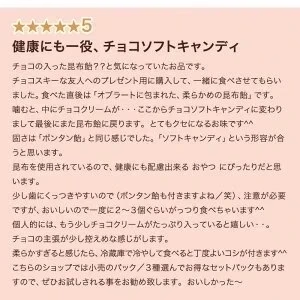 [大袋] チョコレート入り昆布飴 ちょこまる。500g [約83粒]　お徳用 業務用