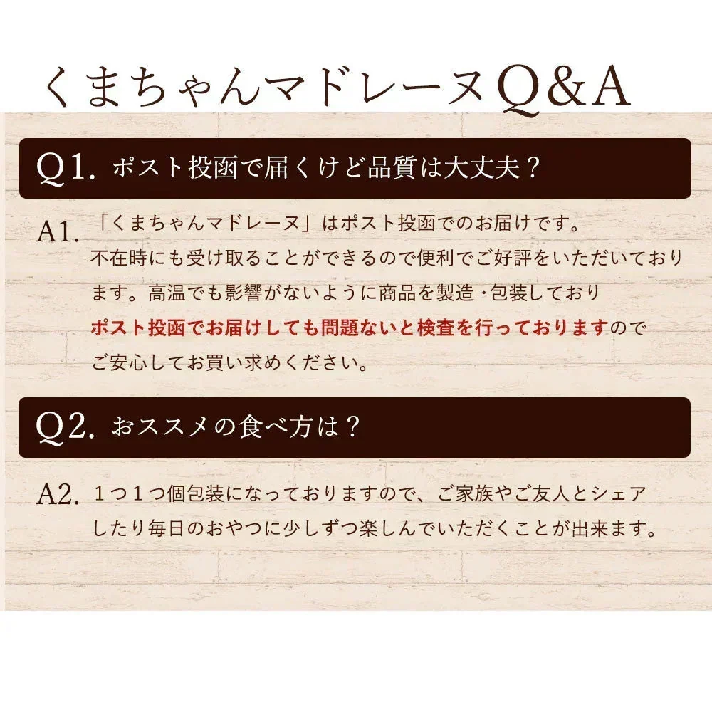 プチギフト 送料無料 スイーツ マドレーヌ くまちゃんマドレーヌ 2箱セット お取り寄せ スイーツ お菓子 ギフト プレゼント かわいい お返し お礼 プチギフト 詰め合わせ